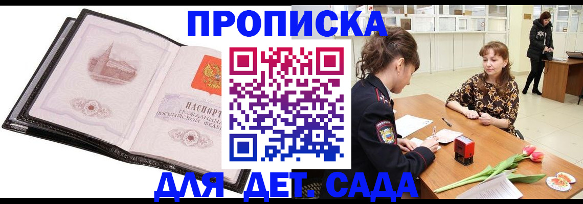 временная регистрация купить в Баймаке